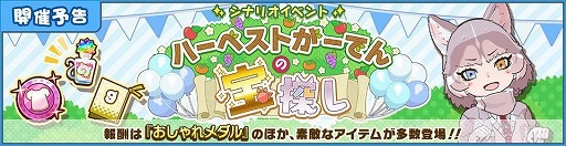画像ギャラリー No.007のサムネイル画像 / 「けものフレンズ3」,1周年記念の特設サイトが公開に