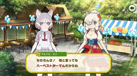 画像ギャラリー No.008のサムネイル画像 / 「けものフレンズ3」,1周年記念の特設サイトが公開に