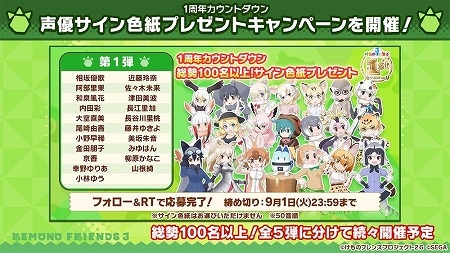 画像ギャラリー No.009のサムネイル画像 / 「けものフレンズ3」,1周年記念の特設サイトが公開に