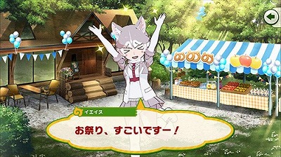 画像ギャラリー No.003のサムネイル画像 / 「けものフレンズ3」,イベント“ハーベストがーでんの宝探し”が開始