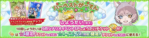 画像ギャラリー No.013のサムネイル画像 / 「けものフレンズ3」,イベント“ハーベストがーでんの宝探し”が開始