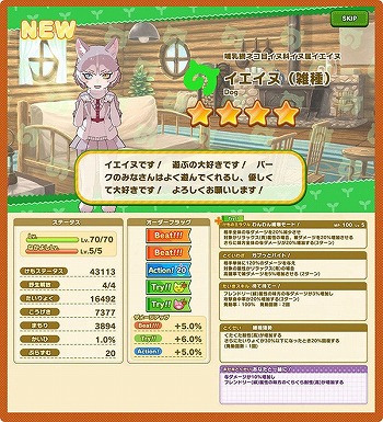 画像ギャラリー No.014のサムネイル画像 / 「けものフレンズ3」,イベント“ハーベストがーでんの宝探し”が開始