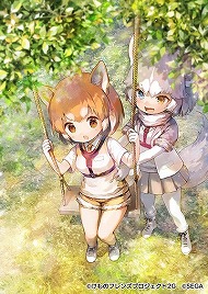 画像ギャラリー No.015のサムネイル画像 / 「けものフレンズ3」,イベント“ハーベストがーでんの宝探し”が開始