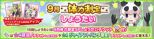 ���������꡼ No.013�Υ���ͥ������ / �֤���Υե��3�ס�1��ǯ��ǰ�����Ȥ��Ƥäפ��äפ��礦�����ɤ����š�����¬��ˤϥ��㥤����ȥѥ�����о�