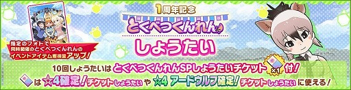 画像ギャラリー No.003のサムネイル画像 / 「けものフレンズ3」,イベント“とくべつくんれん”が開催に