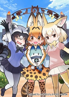 画像ギャラリー No.005のサムネイル画像 / 「けものフレンズ3」,イベント“とくべつくんれん”が開催に