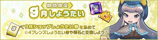 画像ギャラリー No.006のサムネイル画像 / 「けものフレンズ3」,イベント“とくべつくんれん”が開催に
