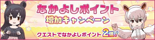 画像ギャラリー No.009のサムネイル画像 / 「けものフレンズ3」,イベント“とくべつくんれん”が開催に