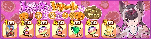 画像ギャラリー No.007のサムネイル画像 / 「けものフレンズ3」,シナリオイベント「トリックでトリートを取り返せ!」が本日より開催