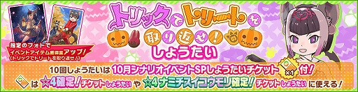 画像ギャラリー No.008のサムネイル画像 / 「けものフレンズ3」,シナリオイベント「トリックでトリートを取り返せ!」が本日より開催