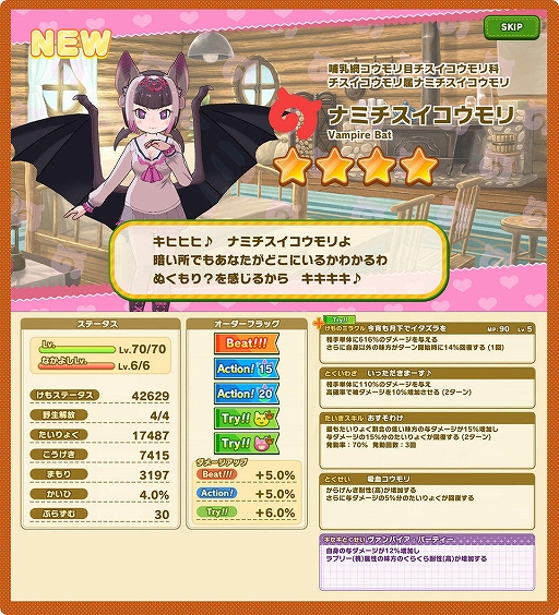 画像ギャラリー No.009のサムネイル画像 / 「けものフレンズ3」,シナリオイベント「トリックでトリートを取り返せ!」が本日より開催