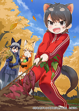 画像ギャラリー No.011のサムネイル画像 / 「けものフレンズ3」,シナリオイベント「トリックでトリートを取り返せ!」が本日より開催