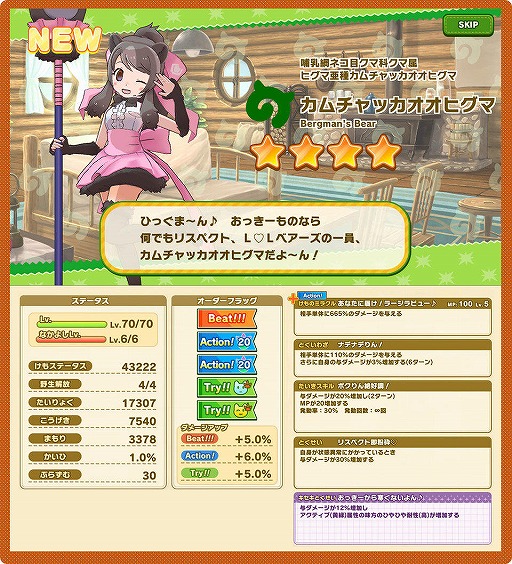 ꡼ No.006Υͥ / ֤Υե3פ¬ꥤ٥ȡ礦šԥååץեȤΰ