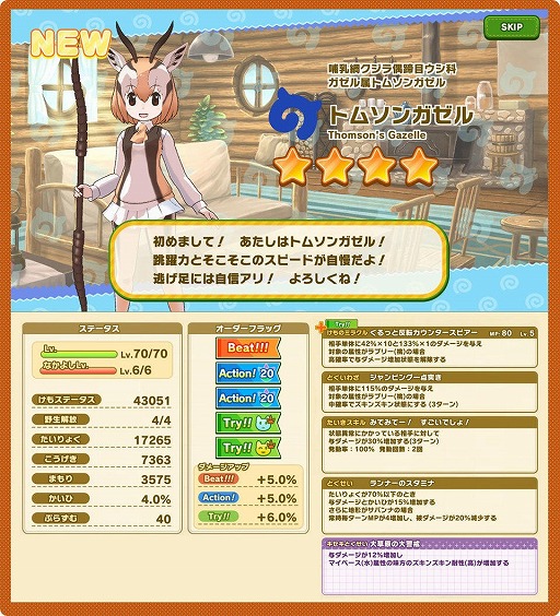 画像ギャラリー No.005のサムネイル画像 / 「けものフレンズ3」,新たなストーリー“セーバルぶらり旅”第1章が公開