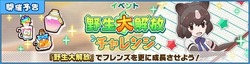 画像ギャラリー No.006のサムネイル画像 / 「けものフレンズ3」,新たなストーリー“セーバルぶらり旅”第1章が公開