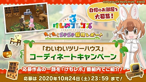 画像ギャラリー No.002のサムネイル画像 / 「けものフレンズ3」,第7回公式生番組が10月25日21時から放送