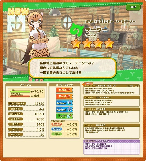 画像ギャラリー No.010のサムネイル画像 / 「けものフレンズ3」,シナリオイベント“チーターとプロングホーンの約束”が本日より開催