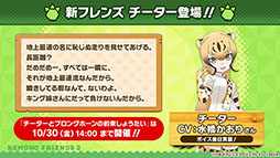 画像ギャラリー No.004のサムネイル画像 / 「けものフレンズ3」がハローキティとコラボ。メインストーリー9章や新フレンズ“ジャック・オー・ランタン”の実装も発表された生放送をレポート