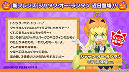 画像ギャラリー No.005のサムネイル画像 / 「けものフレンズ3」がハローキティとコラボ。メインストーリー9章や新フレンズ“ジャック・オー・ランタン”の実装も発表された生放送をレポート