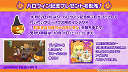 画像ギャラリー No.006のサムネイル画像 / 「けものフレンズ3」がハローキティとコラボ。メインストーリー9章や新フレンズ“ジャック・オー・ランタン”の実装も発表された生放送をレポート