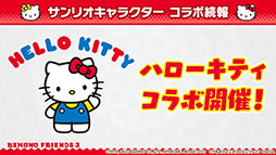 画像ギャラリー No.010のサムネイル画像 / 「けものフレンズ3」がハローキティとコラボ。メインストーリー9章や新フレンズ“ジャック・オー・ランタン”の実装も発表された生放送をレポート