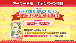 画像ギャラリー No.011のサムネイル画像 / 「けものフレンズ3」がハローキティとコラボ。メインストーリー9章や新フレンズ“ジャック・オー・ランタン”の実装も発表された生放送をレポート