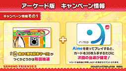 画像ギャラリー No.012のサムネイル画像 / 「けものフレンズ3」がハローキティとコラボ。メインストーリー9章や新フレンズ“ジャック・オー・ランタン”の実装も発表された生放送をレポート