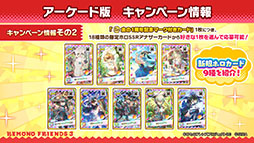 画像ギャラリー No.013のサムネイル画像 / 「けものフレンズ3」がハローキティとコラボ。メインストーリー9章や新フレンズ“ジャック・オー・ランタン”の実装も発表された生放送をレポート