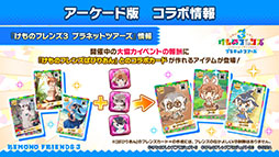 画像ギャラリー No.016のサムネイル画像 / 「けものフレンズ3」がハローキティとコラボ。メインストーリー9章や新フレンズ“ジャック・オー・ランタン”の実装も発表された生放送をレポート