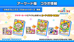 画像ギャラリー No.017のサムネイル画像 / 「けものフレンズ3」がハローキティとコラボ。メインストーリー9章や新フレンズ“ジャック・オー・ランタン”の実装も発表された生放送をレポート