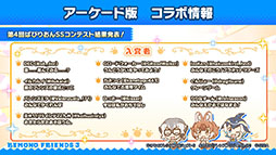 画像ギャラリー No.020のサムネイル画像 / 「けものフレンズ3」がハローキティとコラボ。メインストーリー9章や新フレンズ“ジャック・オー・ランタン”の実装も発表された生放送をレポート