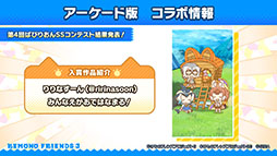 画像ギャラリー No.021のサムネイル画像 / 「けものフレンズ3」がハローキティとコラボ。メインストーリー9章や新フレンズ“ジャック・オー・ランタン”の実装も発表された生放送をレポート