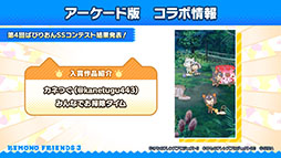 画像ギャラリー No.022のサムネイル画像 / 「けものフレンズ3」がハローキティとコラボ。メインストーリー9章や新フレンズ“ジャック・オー・ランタン”の実装も発表された生放送をレポート