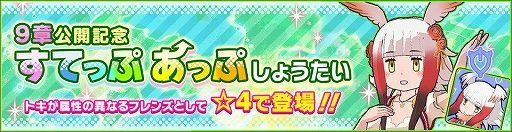 画像ギャラリー No.003のサムネイル画像 / 「けものフレンズ3」にメインストーリー9章が追加