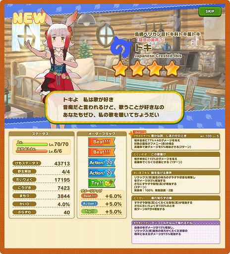 画像ギャラリー No.005のサムネイル画像 / 「けものフレンズ3」にメインストーリー9章が追加