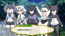 画像ギャラリー No.005のサムネイル画像 / 「けものフレンズ3」,メインストーリー“9章 ジャパリパークの探検隊”後半が追加