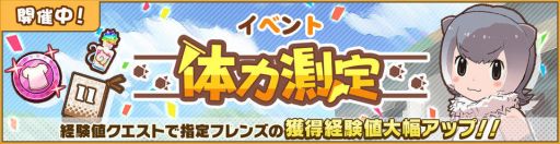 画像ギャラリー No.001のサムネイル画像 / 「けものフレンズ3」でイベント「体力測定 コツメカワウソ編」前半が開催