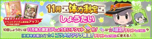 画像ギャラリー No.005のサムネイル画像 / 「けものフレンズ3」でイベント「体力測定 コツメカワウソ編」前半が開催