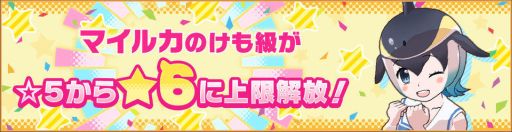 画像ギャラリー No.010のサムネイル画像 / 「けものフレンズ3」でイベント「体力測定 コツメカワウソ編」前半が開催