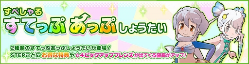 画像ギャラリー No.005のサムネイル画像 / 「けものフレンズ3」に☆4“インドゾウ”と☆4“スカイフィッシュ”が登場