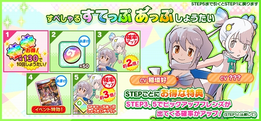 画像ギャラリー No.007のサムネイル画像 / 「けものフレンズ3」に☆4“インドゾウ”と☆4“スカイフィッシュ”が登場