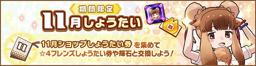 画像ギャラリー No.008のサムネイル画像 / 「けものフレンズ3」に☆4“インドゾウ”と☆4“スカイフィッシュ”が登場