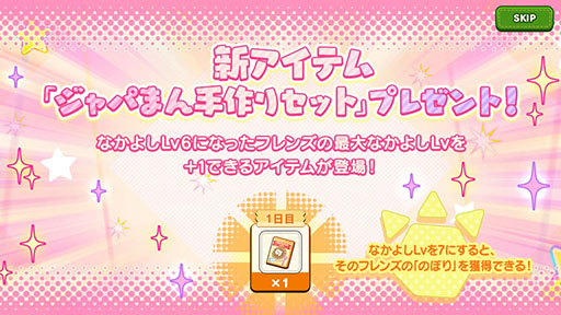 ���������꡼ No.006�Υ���ͥ������ / �֤���Υե��3�פȡ֥ϥ������ƥ��פΥ���ܤ�12��24���˳��ϡ����٥�ȳ��Ť��������ߥ����Ȥ⥪���ץ�