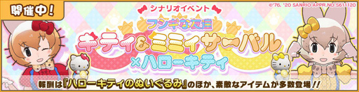 ���������꡼ No.002�Υ���ͥ������ / �֤���Υե��3��x�֥ϥ������ƥ��ס����٥�ȡ֥ե�����ͧã ���ƥ����ߥߥ������Х�פ�»�