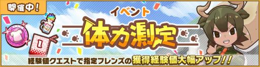 画像ギャラリー No.002のサムネイル画像 / 「けものフレンズ3」でイベント“体力測定 オーロックス編”が開催