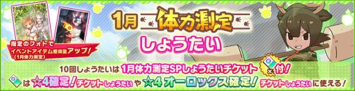 画像ギャラリー No.006のサムネイル画像 / 「けものフレンズ3」でイベント“体力測定 オーロックス編”が開催