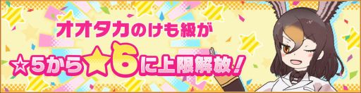 画像ギャラリー No.011のサムネイル画像 / 「けものフレンズ3」でイベント“体力測定 オーロックス編”が開催