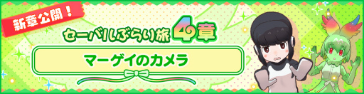 ���������꡼ No.001�Υ���ͥ������ / �֤���ե�3�ץ����Х�֤��ι����4�Ϥ�����