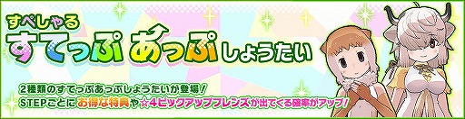 画像ギャラリー No.002のサムネイル画像 / 「けものフレンズ3」,1月ショップしょうたい券などが獲得できる共闘型イベントが開催