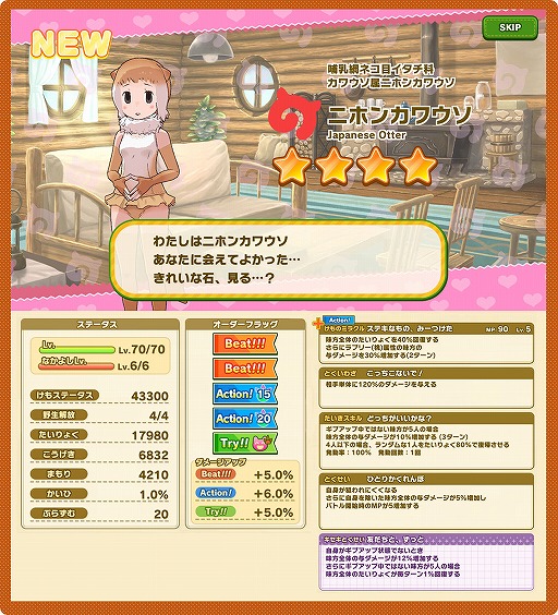 画像ギャラリー No.006のサムネイル画像 / 「けものフレンズ3」,1月ショップしょうたい券などが獲得できる共闘型イベントが開催